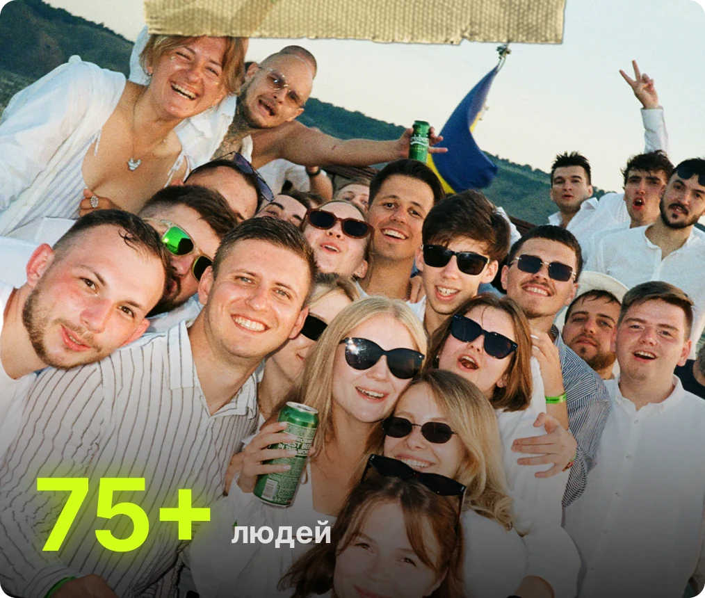 Команда Voodoo, 75+ людей